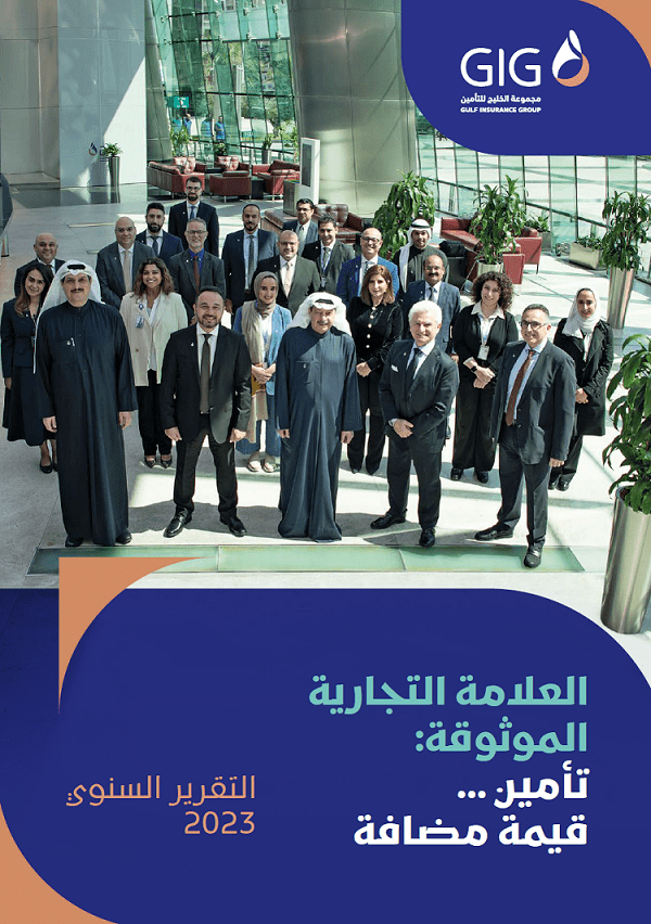 Annual Report 2023